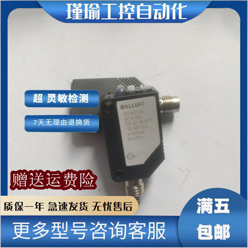 巴鲁夫光电开关全新传感器