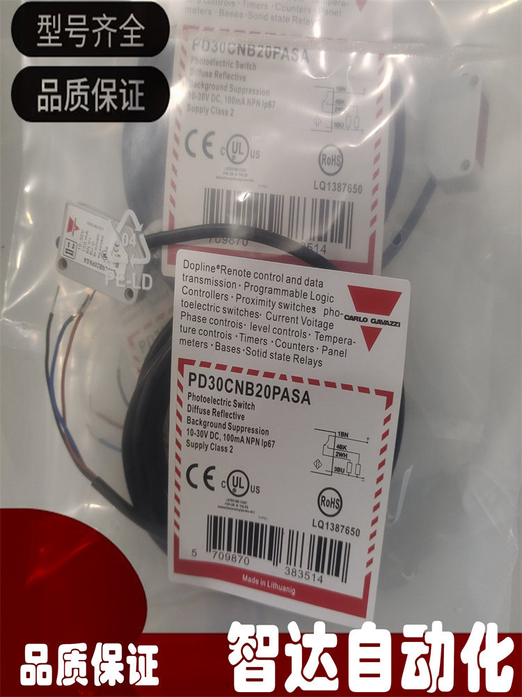 佳乐光电开关全新传感器