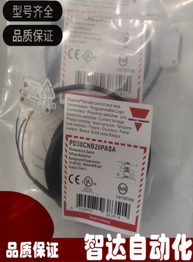 全新 佳乐光电开关PD30CNB20NASA PD30CNB20PASA感应式传感器