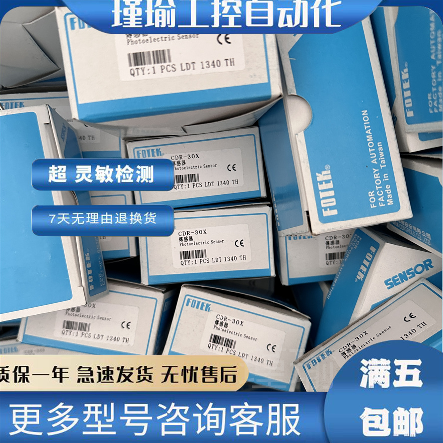 阳明FOTEK光电开关全新传感器