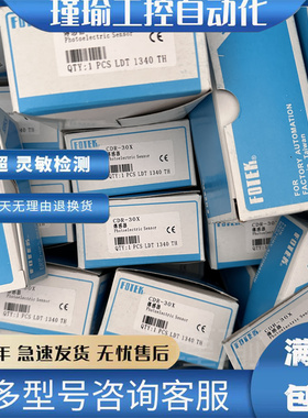 全新台湾阳明FOTEK 光电开关 CDR-10X CDR-30X 40X PNP NPN传感器