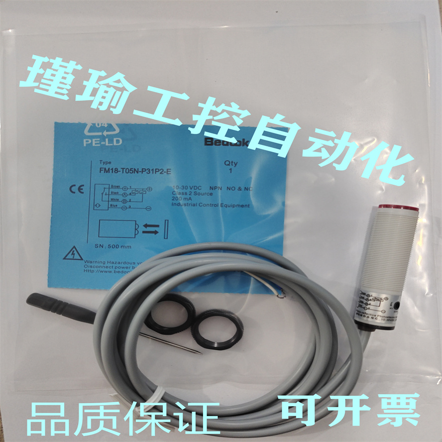 全新 漫反射光电开关传感器FM18-T05N-P31P2-E FM18-T05P-P31P2-E