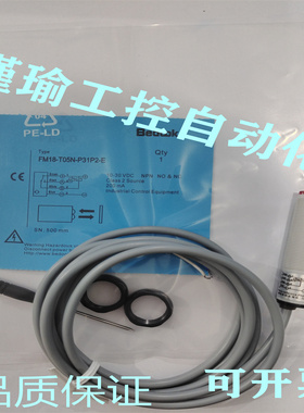 全新 漫反射光电开关传感器FM18-T05N-P31P2-E FM18-T05P-P31P2-E