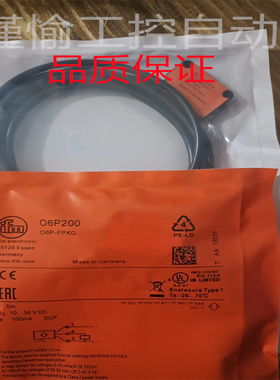 全新易福门光电开关O6P200 O6P204 O6P201 O6H204 O6T202 06T201