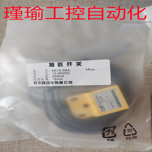 现货方形接近开关H30-15NO/K/B SN15/SK15-30A 免烧水泥砖机配件