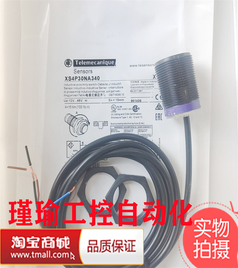 施耐德接近开关全新传感器