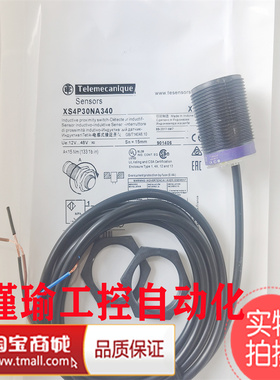 施耐德 XS4P12PA370D XS4P30NA340D XS4P30NA340 接近开关传感器