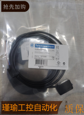 施耐德光电传感器漫反射 5M NPN XUM9ANSBL2 XUM 光电开关传感器