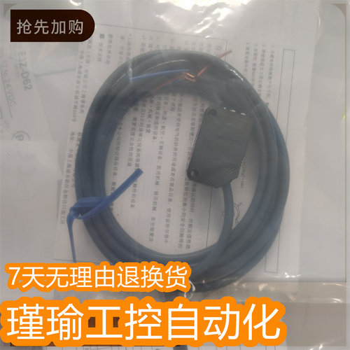 光电开关全新传感器质保