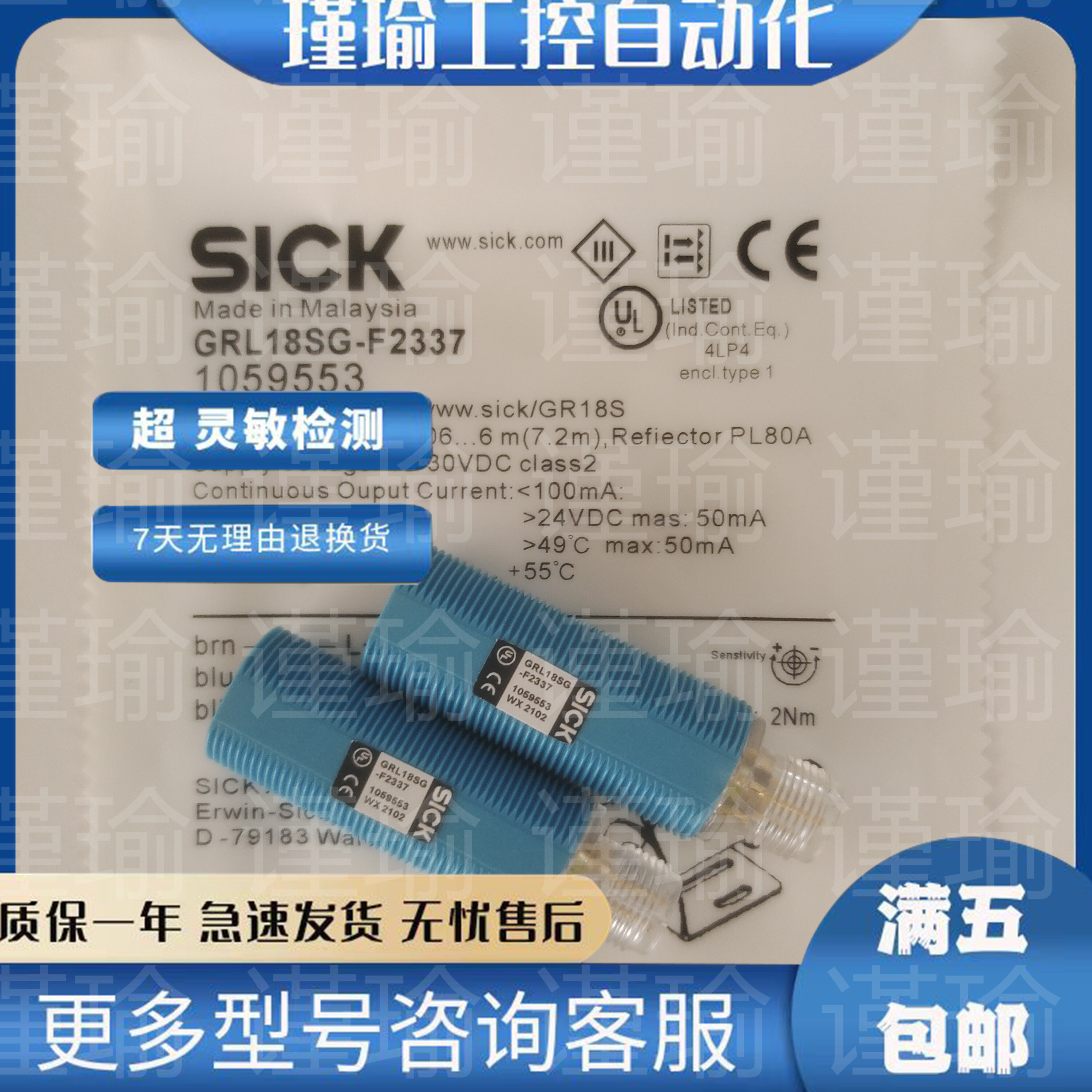 西克光电开关全新传感器