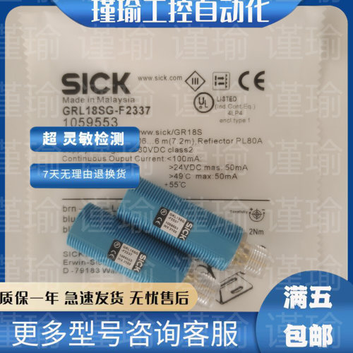 西克光电开关全新传感器