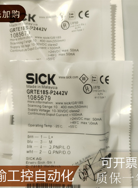 SICK施克 光电开关传感器VTB18-0P0240S01 4P1240VS01国产质保