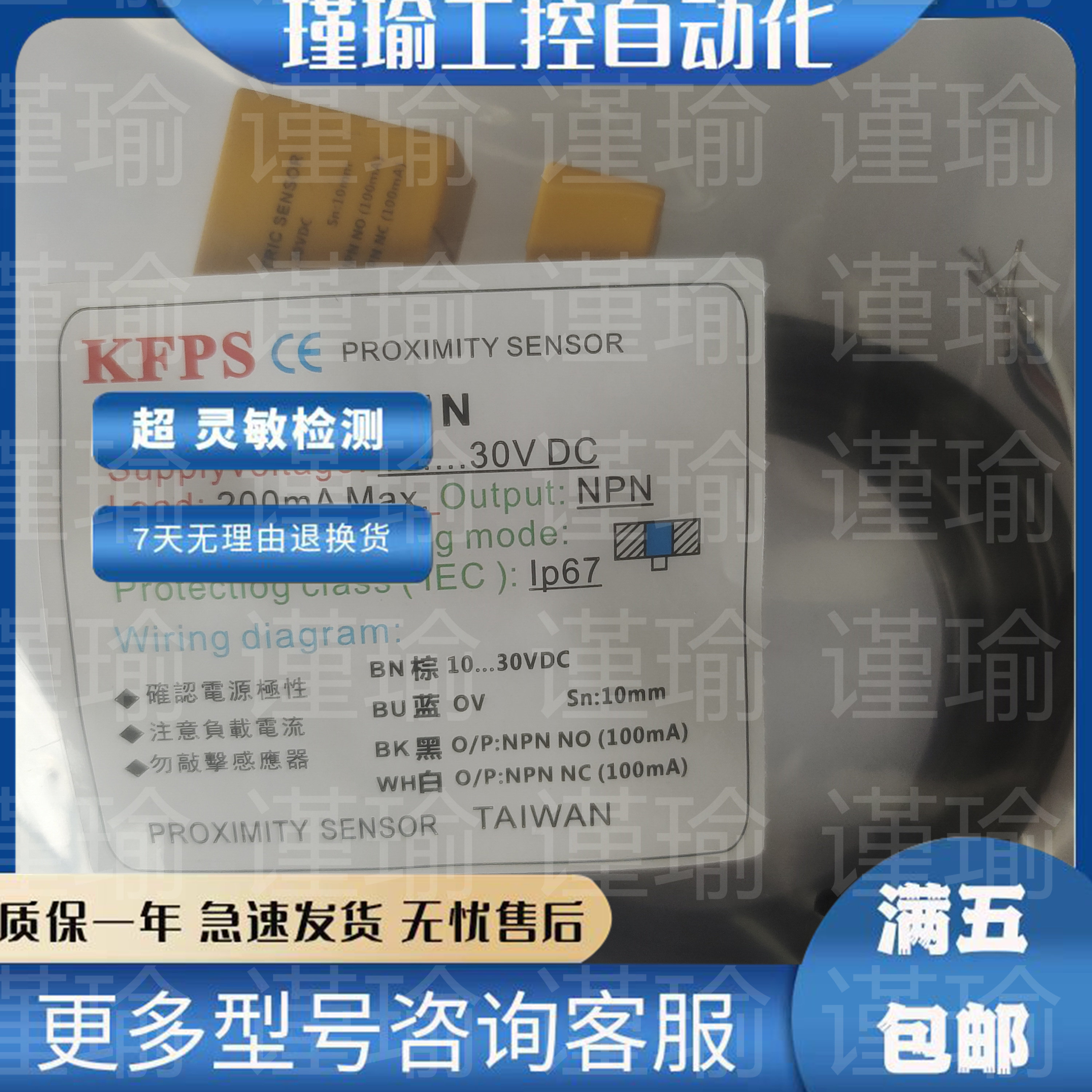 KFPS台湾光电开关现货传感器