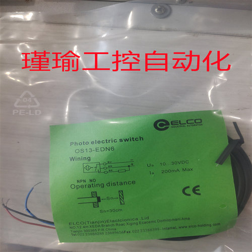 宜科光电开关OS13-S6 OS13-ELN6 OS13-ELP6 OS13-EDN6 OS13-EDP6