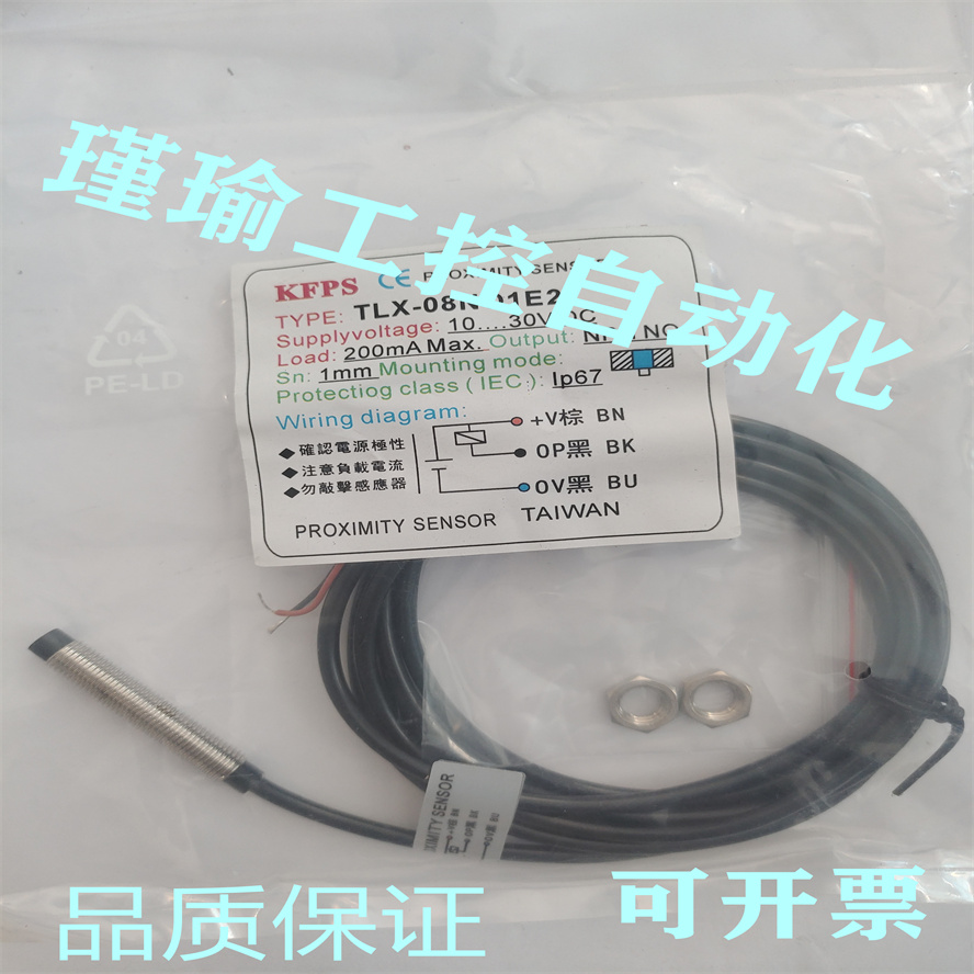 全新 接近开关传感器 TLX-08NO1E2 质保一年 实物拍摄