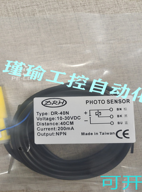 现货台湾达立奇DRH DR-10N DR-40N DR-60N DR-100N光电开关质保
