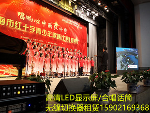 上海租赁高清投影/音响耳麦/无缝切换器/电视/ LED 大屏灯光出租