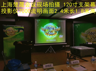 上海投影仪机、投影幕布屏幕租赁无缝切换器出租音响话筒出租借用