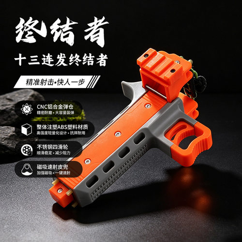 终结者自动连发弹弓新款精准快速磁吸速射弹力弓成年人户外大威力