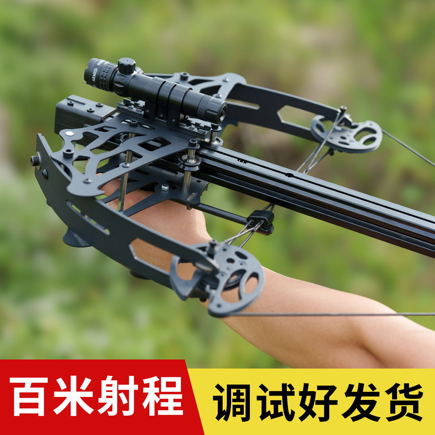 激光瞄准连发钢珠弹弓
