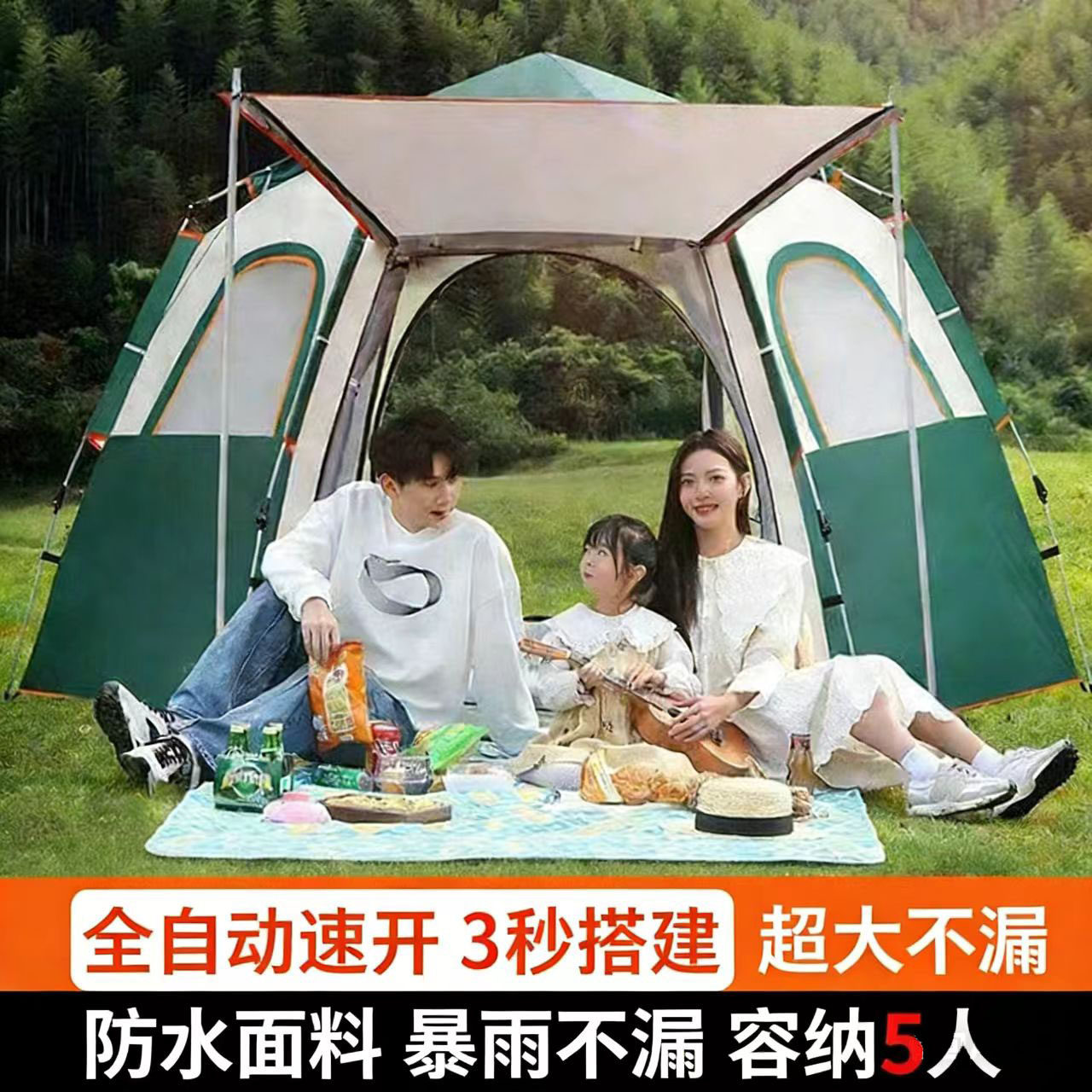 远方人3秒速开防水露营帐篷图片
