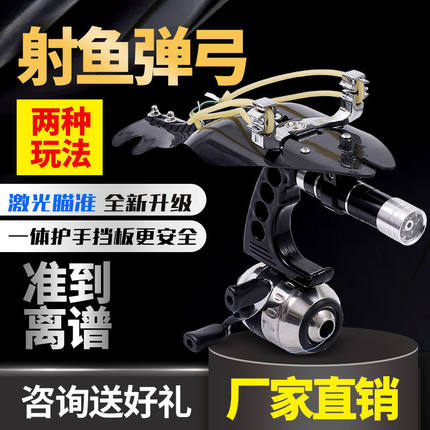 新型钓鱼神器弹弓枪鱼枪捕鱼高精准打鱼轮箭镖专业鱼镖弹弓