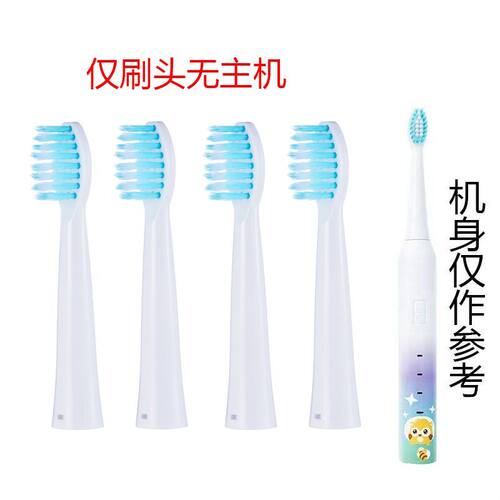 适配于小浣熊电动牙刷XHX-U002儿童款软毛牙刷头塑料轴