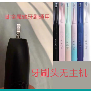 适配尚朋堂be5118哈希BE5138 TPYPE5118电动牙刷替换牙刷头原厂
