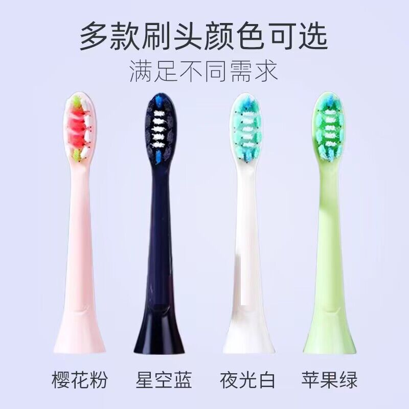电动牙刷头适配于生活演义悦享E5/Y1驰博达BYCOO沪鸽美悦原厂替换