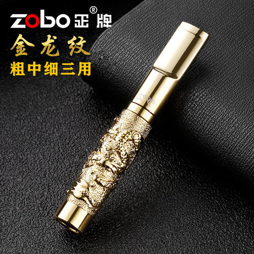 金属ZOBO正牌过滤烟嘴粗中细三用