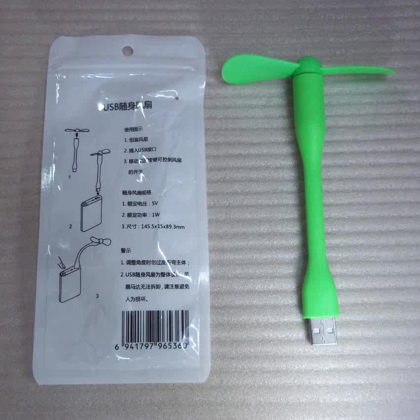 Ventilateur USB - Ref 402916 Image 1