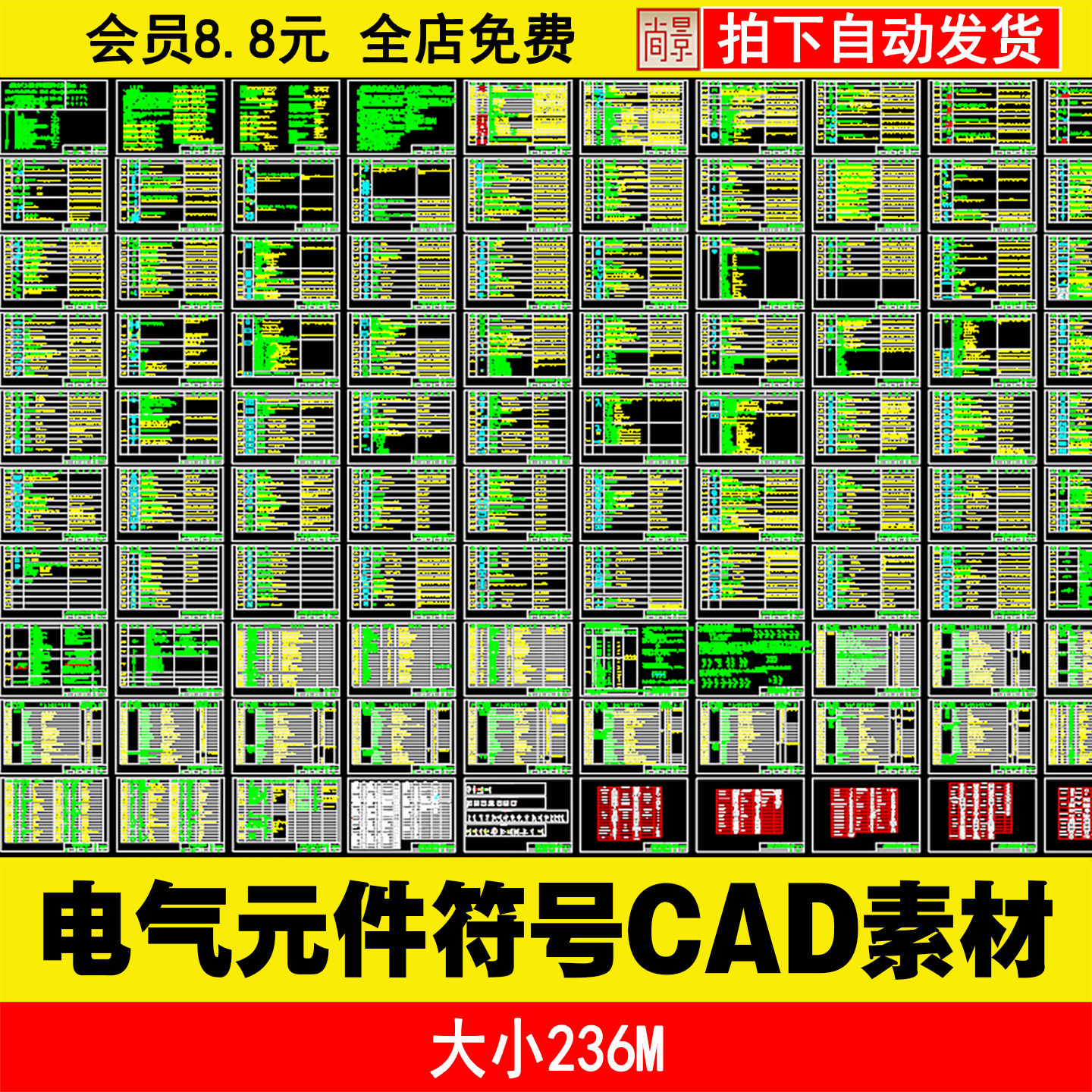 C02电气元件图库标准大全电气设计素材/源文件