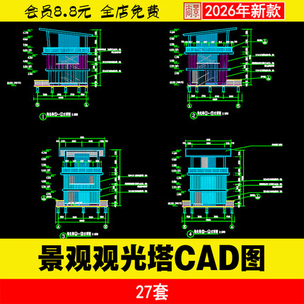 C21现代景观瞭望塔观鸟塔观景构筑物方案施工图设计CAD图纸