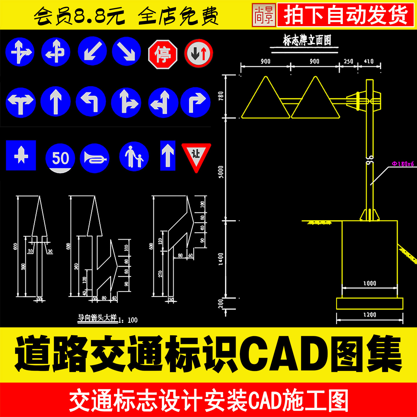 C05道路交通标示标志牌CAD施工图设施马路警示牌指示图例图块素材