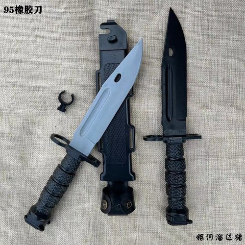 95橡胶刀军训对抗训练儿童玩具