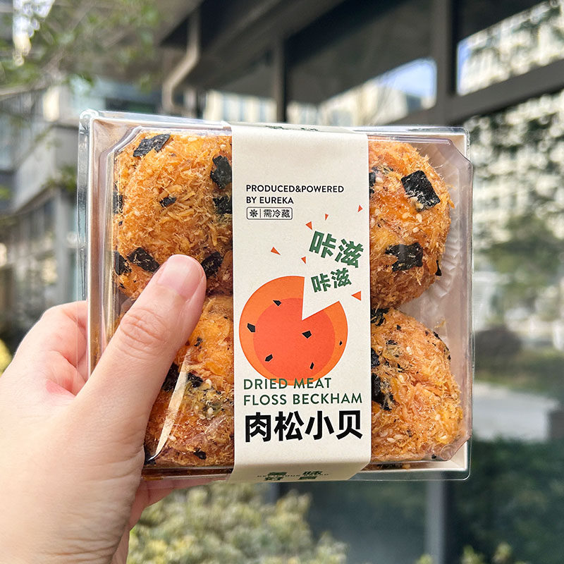 新品肉松小贝包装盒正方