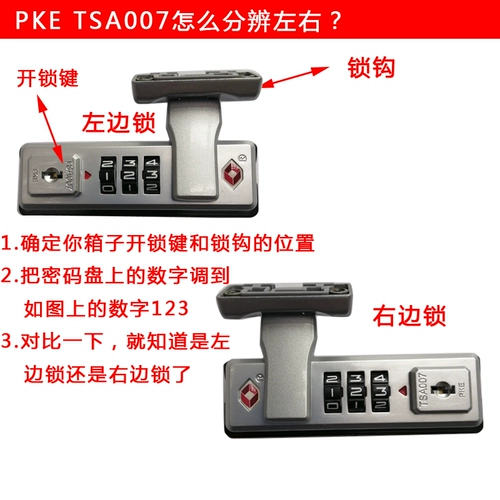 PKE TSA007 Таможенная блокировка пароля блокирует блокировка блокировки блокировка блокировки