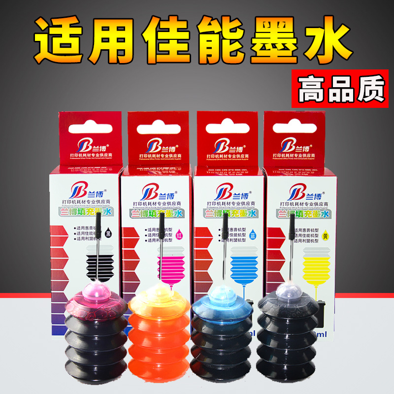 适用打印机墨水 佳能815 810 835 840 845墨盒墨水 佳能填充墨水在类目 办公设备/耗材/相关服务, 墨粉硒鼓耗材类, 墨盒中 - 来自Buy2taobao.com提供专业的淘宝代购服务