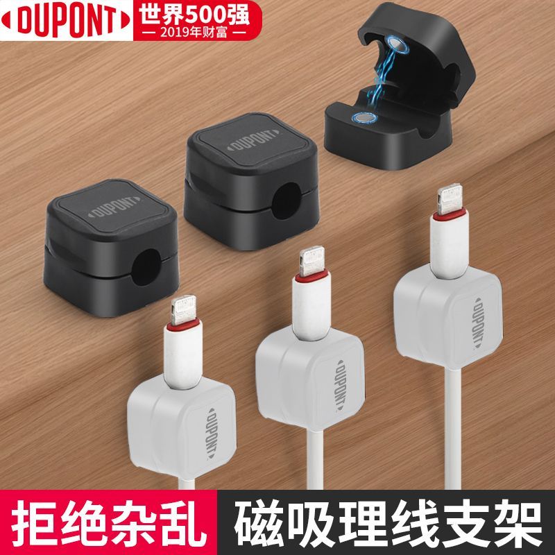 杜邦磁吸理线器桌面碰珠手机数据线免打孔固定收纳器走线磁力碰珠