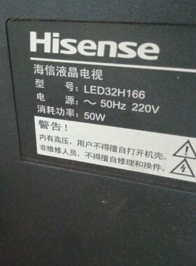 适用于32寸海信液晶电视机LED32H166型号遥控器