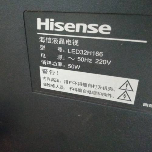 适用于32寸海信液晶电视机LED32H166型号遥控器