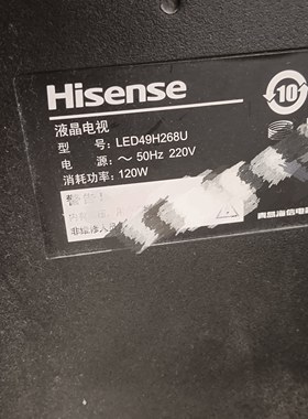 海信电视遥控器CN3A57 LED43H268U LED49H268U LED55N71UC  49H2