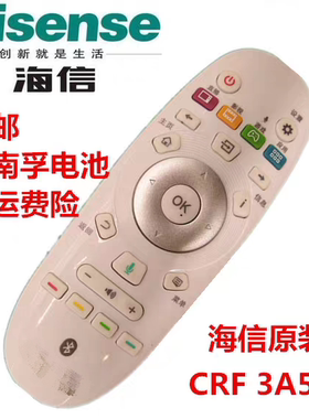 原装海信电视遥控器CRF3A57 7100 57K690U LED32K3100全新通用