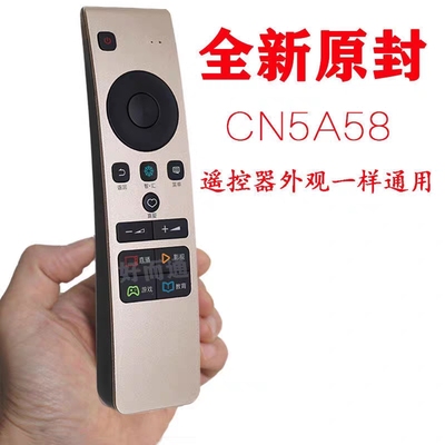 海信电视遥控器原装cn5A58通用3A68CRF5A5855M5000Um550U7000U860