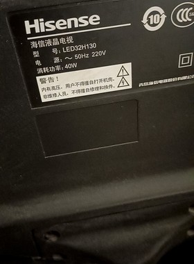 适用于海信LED32H130 LED39H130 LED42H130 LED39S30电视遥控器