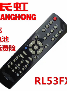 包邮 原装长虹电视遥控器RL53FX ITV55830DE ITV32839E ITV46839E