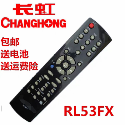 包邮原装长虹电视遥控器RL53FX
