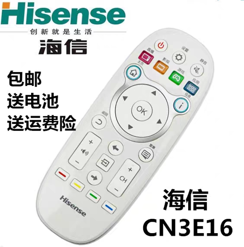 海信电视机LED32/40K300/5500U 55EC520UA/55K300UD遥控器 CN3E16