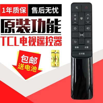 L55P2-UD TCL 液晶电视机原装遥控器直接使用免设置全新