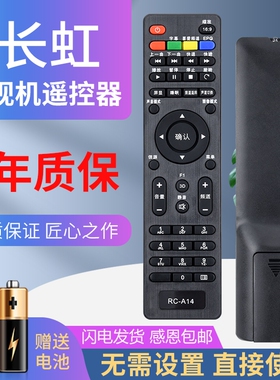 长虹电视机遥控器RC-A14 32J1000 39J1000 49J1000 43I2000